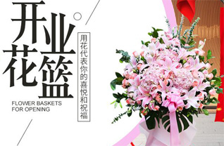 河北沧州泊头市花篮配送